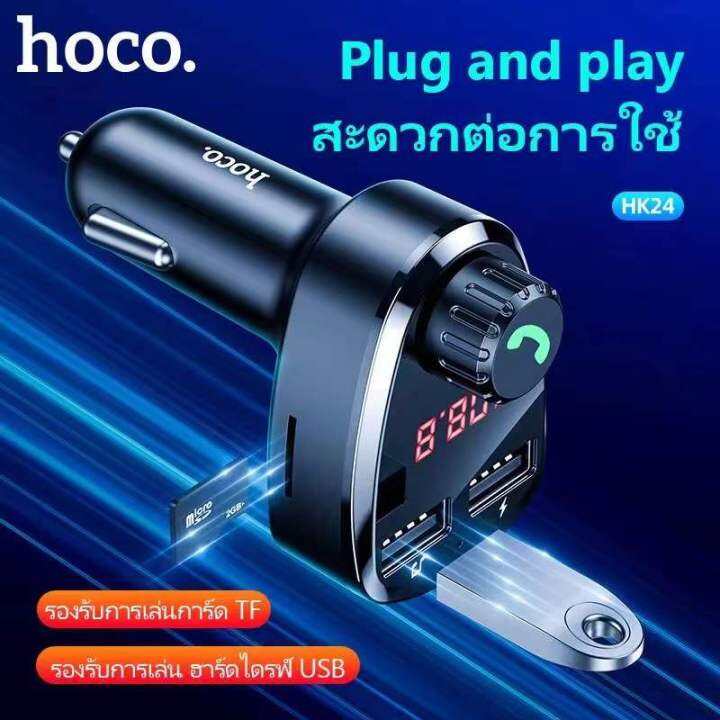 บลูทูธในรถยนต์-hoco-hk24-bluetooth5-0-car-kit-fm-transmitter-pd20w-qc-3-0-display-led-ของแท้100