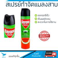 สารกำจัดแมลง อุปกรณ์ไล่สัตว์รบกวน  สเปรย์กำจัดยุงมดแมลงสาบ BAYGON 600ML เลมอน | BAYGON | 68013 ออกฤทธิ์เร็ว เห็นผลชัดเจน ไล่สัตว์รบกวนได้ทันที  Insecticide กำจัดแมลง จัดส่งฟรี