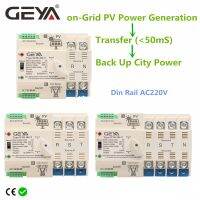 GEYA สวิตช์เปลี่ยนพลังงานแสงอาทิตย์แบบออนกริด2P 3P 4P 63A 100A AC220V ระบบ ATS PV พลังงานไปยัง W2R พลังงานของเมือง