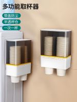 MUJI Original high quality Cup Taker Disposable Paper Cup Plastic Household Cup Hanger Automatic Hanger Wall Type Free Punch Storage Shelf