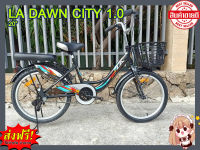 แถมฟรี!!!! ไฟหน้าไฟท้าย จักรยานแม่บ้าน LA รุ่น DAWN CITY 1.0 20"