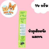 Pramy  ขนมวิตามินแมวเลีย ขนาด 14 กรัม