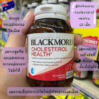 Blackmores Cholesterol Health Vitamin 60 Tablets EXP20/11/24