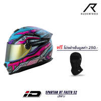 หมวกกันน็อค ID HELMET SPARTAN BT Fast8 S2 สีฟ้า