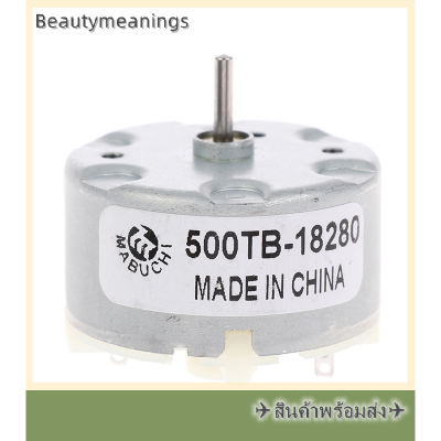 ✈️Ready Stock✈ 1PC RF-500TB Micro DC MOTOR RF-500TB-14415 RF-500TB-12560 RF-500TB-18280