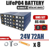 แบตเตอรี่​ 24V 72AH 8S ลิเธียมฟอสเฟต​ CALB + BMS 40A - 100A lithium ion Phosphate Lifepo4 3.2V UPS​ Battery ลิเธียม รถกอล์ฟ​ ระบบโซล่า ระบบโซล่าเซลล์ รถยนต์ งานประกอบ