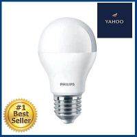 หลอดไฟ LED 6.5 วัตต์ Cool Daylight PHILIPS รุ่น P50 E14 **จัดส่งด่วนทั่วประเทศ**