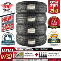 YOKOHAMA ยางรถยนต์ 185/55R16 (ล้อขอบ16) รุ่น BluEarth-ES ES32 4 เส้น (ใหม่กริ๊ปปี2023) ผลิตญี่ปุ่น