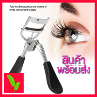 BAITONG Eyelash Curler ที่ดัดขนตา ที่ดัดขนตามิออาชีพ ช่วยทำให้ตาดูโต ทำจากซิลิโคน ด้ามจับถนัดมือ มี 2 สี