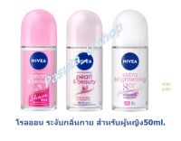 นีเวีย โรลออน สำหรับผู้หญิง 50 มล. DEO WOMEN 50 ml. NIVEA Extra Whitening Roll On