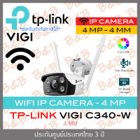 TP-LINK VIGI WIFI 4MP Outdoor FULL-COLOR IP camera C340-W (4mm) WI-FI, Two-way Audio, MicroSD Card Slot, ONVIF By B&amp;B ONLINE SHOP