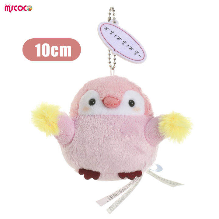 mscoco-ตุ๊กตาจี้ตุ๊กตาเพนกวินน้อยนุ่มสบายผิวนุ่มตุ๊กตาแขวนสบายสำหรับจี้ตุ๊กตากุญแจรถ