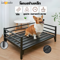 ?จัดส่งในกรุงเทพฯ ส่งเร็ว?ที่นอนสุนัข Elevated Dog Bed โครงเหล็ก ที่นอนสุนัขตัวใหญ่ ทำจากเหล็ก แข็งแรง ทนทาน รับน้ำหนักได้ 50-120 กก. เหมาะสำหรับน้องหมาน้องแมว