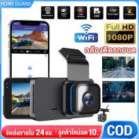 1080P WIFI กล้องติดรถยนต DVR HD กล้องขับขี่รถยนต์ Night Vision กล้องติดรถยนต์เซ็นเซอร์เลนส์มุมกว้าง 170 ° กล้องหน้า WIFI