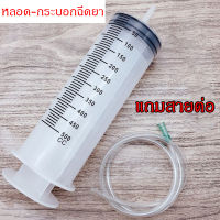 ไซริ้งค์ หลอด-กระบอกฉีดยา พลาสติก Large Disposable Plastic Syringe  กระบอกสูญญากาศ ขนาดใหญ่ ล้างจมูก ป้อนยา 500ml 550ml