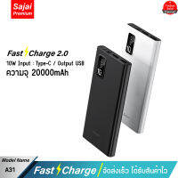 รับประกัน 1 ปี Yoobao Sajai A32 10W 20000mAh พาวเวอร์แบงค์ จ่ายไฟ Output ช่อง USB เท่านั้น