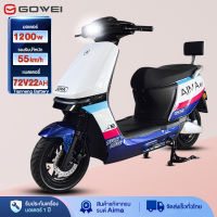 (ส่วนลด 1000 บาท)Gowei มอเตอร์ไซไฟฟ้า1200W รถมอเตอร์ไซค์ไฟฟ้า มอไซค์ไฟฟ้า รวมถึง6แบตเตอรี่ 72V22AH ความเร็วสูงสุด 55 กม. /ชม มอเตอร์ไซค์ไฟฟ้า มีการรับประกันจากผู้ขาย