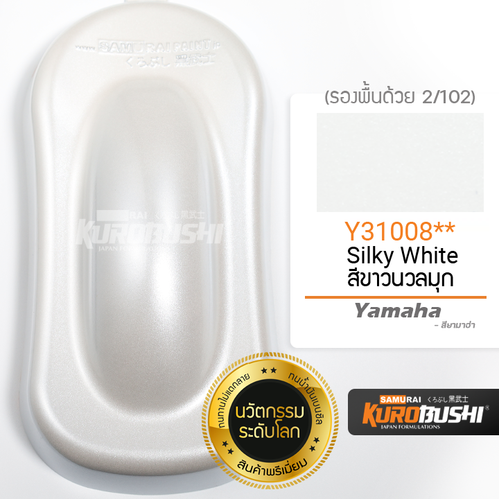 y31008-สีขาวนวลมุก-silky-white-yamaha-สีมอเตอร์ไซค์-สีสเปรย์ซามูไร-คุโรบุชิ-samuraikurobushi