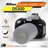 เคสกล้อง ซิลิโคนกันกระแทก กันลื่น กล้อง Nikon รุ่น D5300 เคสซิลิโคน กันรอย กันกระแทก เคสกันรอย  - Silicone Protective Case Cover for Nikon D5300 Camera