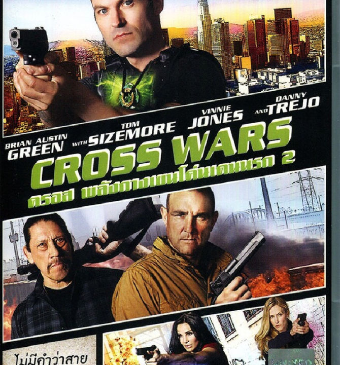 Cross Wars ครอส พลังกางเขนโค่นแดนนรก 2 (ฉบับเสียงไทย) (DVD) ดีวีดี