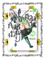 มังงะ กิลด์ป่วนก๊วนฮา เล่ม 1-4 (Mg)