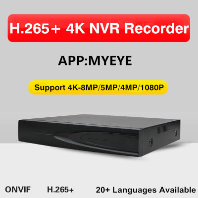 XMEye 8CH 16CH 32CH NVR เครื่องบันทึก IP Camera เครื่องบันทึกภาพกล้องวงจรปิด CCTV Security  Video Audio Recorder  4K-8MP Motion Detection Metal Recorder