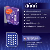 LifeStyles ไลฟ์สไตล์ สตัดด์ ถุงยางอนามัยผิวไม่เรียบ แบบนุ่ม ขนาด 52 มม.3 ชิ้น/กล่อง