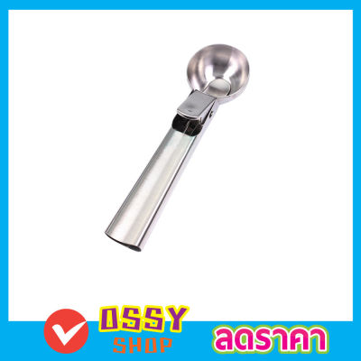 scoopตักไอศครีม Ice cream scoop ที่ตักไอติม  ไม้ตักไอติม ที่ตักไอติมโคน สกุปตักไอติม ที่ตักไอศครีม ที่ตักไอติม ตักไอติม ช้อนตักไอศครีม