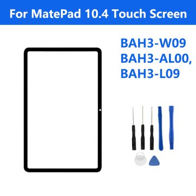 สำหรับ Huawei MatePad ขนาด10.4นิ้ว BAH3-W09 BAH3-AL00 BAH3-L09กระจกหน้า BAH3 W59หน้าจอ LCD กระจกสัมผัสภายนอกที่แสดง