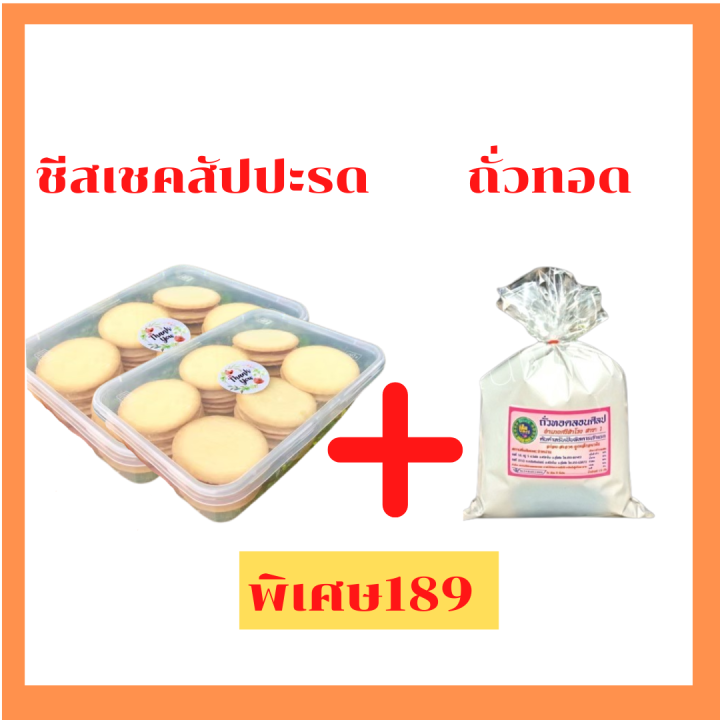 พร้อมส่ง-ชีสเชคสัปปะรดชนิดแผ่นกลม-ใส้แนน-ไม่ใส่น้ำตาล-ไม่มีสารเจือปน-รับประกันความสด-ใหม่