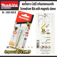 Makita ดอกไขควง สีทอง B-30483 พร้อมปลอกตัวต่อแม่เหล็ก เบอร์ 2 x 65 มิล ผลิตด้วยสุดยอดเทคโนโลยี Xtreme Torsion ทำให้แข็งแรง ทนทาน รับแรงบิดได้สูงมาก