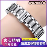 สายนาฬิกาข้อมือ SEIKO Seiko,สำหรับทั้งหญิงและชายสายรัดเหล็กแท่งสแตนเลสสตีลของแท้หมายเลข5/ผีน้ำ/สร้อยข้อมือตัวล็อกแบบผีเสื้อสแตนเลสสตีล