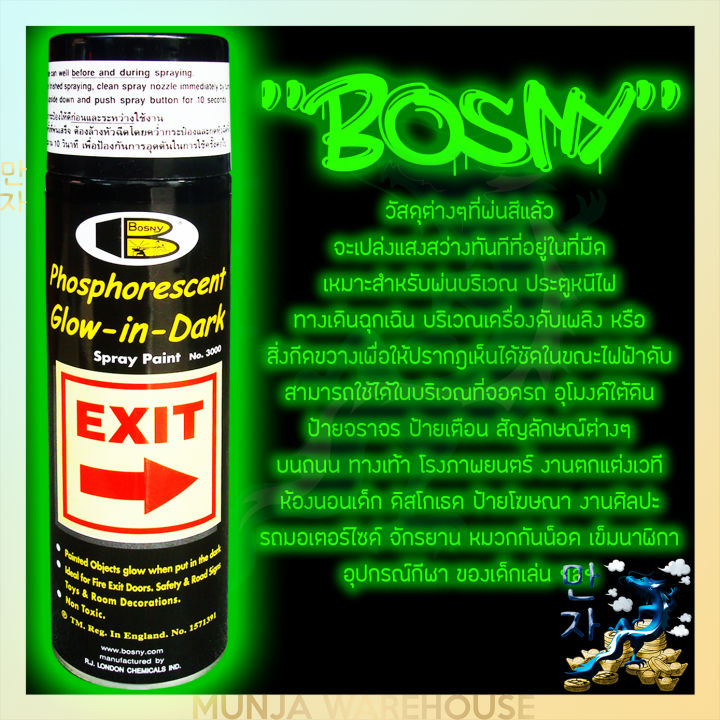 bosny-สีสเปรย์เรืองแสง-บอสนี่-มองเห็นในที่มืด-glow-in-dark
