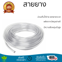 โปรโมชันพิเศษ สายยาง Tree O สายยางม้วนใส PVC ขนาด 1/2นิ้ว x20M GH-12-20  สายยางเหนียว ทนทาน ไม่เป็นตะไคร่ Water Hose จัดส่งด่วนทั่วประเทศ