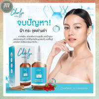 ส่งฟรีโปรโมชั่นเซรั่ม เฌอร์ลิน Cherlyn Intensive HYA Booster White Serum พร้อมส่ง