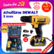 apd สว่านไร้สายDEWALT 2 ระบบ(ธรรมดา) สว่านแบต เหมาะสำหรับเจาะ โลหะ ไม้