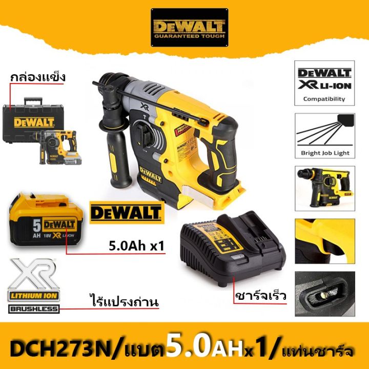 สินค้าใหม่-dewalt-dch273-สว่านโรตารีไร้สาย-18v-3ระบบ-dch273n-พร้อมกล่องแข็ง-ลด-50