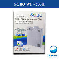กรองในตู้  พร้อม โคมไฟ SOBO WP-500H