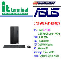 PC ASUS D700MCES-511400013W