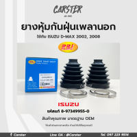 RBI ยางกันฝุ่นเพลา ยางหุ้มกันฝุ่นเพลาขับนอก Isuzu Dmax ปี2002, 2008 รหัสแท้ 8-97349955-0