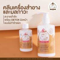 (1 แถม 1 ขวดลิมิเตด) คลีนซิ่งนมแพะ 400 Ml เช็ดทำความมหมดจด ผิวแพ้ง่ายใช้ได้