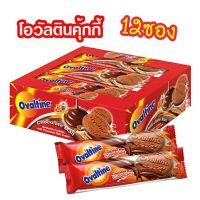 คุกกี้โอวัลติน Ovaltine Cookie 30กรัม บรรจุ 12 ซอง (360 ก.)