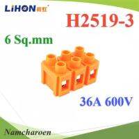 เทอร์มินอลบล็อก H2519 ข้อต่อสายไฟ 6 Sq.mm ขนาด 36A 600V แบบ 3 ช่อง รุ่น H2519-3