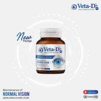 หมดอายุ 01/2025 : [30 เม็ด] : Veta-D วีต้า-ดี ผลิตภัณฑ์อาหารเสริมสำหรับดวงตา บำรุงสายตา ลดอาการต้อลม ต้อเนื้อ ตามัว แพ้แสง