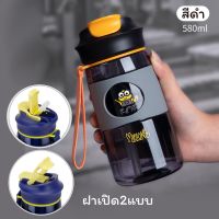 กระบอกน้ำเด็กมินเนี่ยนรวม4รุ่น รุ่น580ml รุ่น400ml รุ่นเก็บความเย็น300mlและรุ่นสะสมชุดนักโทษ