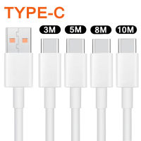 3M/5M/8M/10M SuperยาวUSB Type Cสายชาร์จFast Chargerข้อมูลสายสำหรับSamsung Xiaomi Huaweiโทรศัพท์Android Universal-JHU STORE