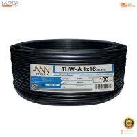 สายไฟ NNN รุ่น THW-A 1x16 Sq.mm. ขนาด 100 เมตร สีดำ  [[[ [[[ [[[ สินค้าโปรโมชั่น ]]] ]]] ]]]