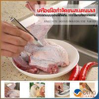 Orna แหนบถอนขนหมู ถอดก้างปลา แหนบสแตนเลส พร้อมจัดส่ง pork plucking tongs สปอตสินค้า