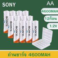 Sony ถ่านชาร์จ AA 4600 mAh NIMH Rechargeable 1.2 โวลต์ Battery （12ก้อน）