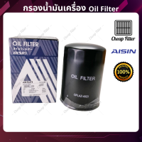 AISIN กรองน้ำมันเครื่อง เกรด OEM สำหรับรถ: Mitsubishi Triton, Strada, Pajero Sport เครื่อง 2.8, 3.2  4M40, 4M41